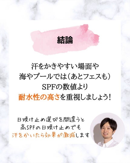 みついだいすけ on LIPS 「#日焼け止め#アンチエイジング#日焼け対策#UVケア#紫外線対..」(9枚目)