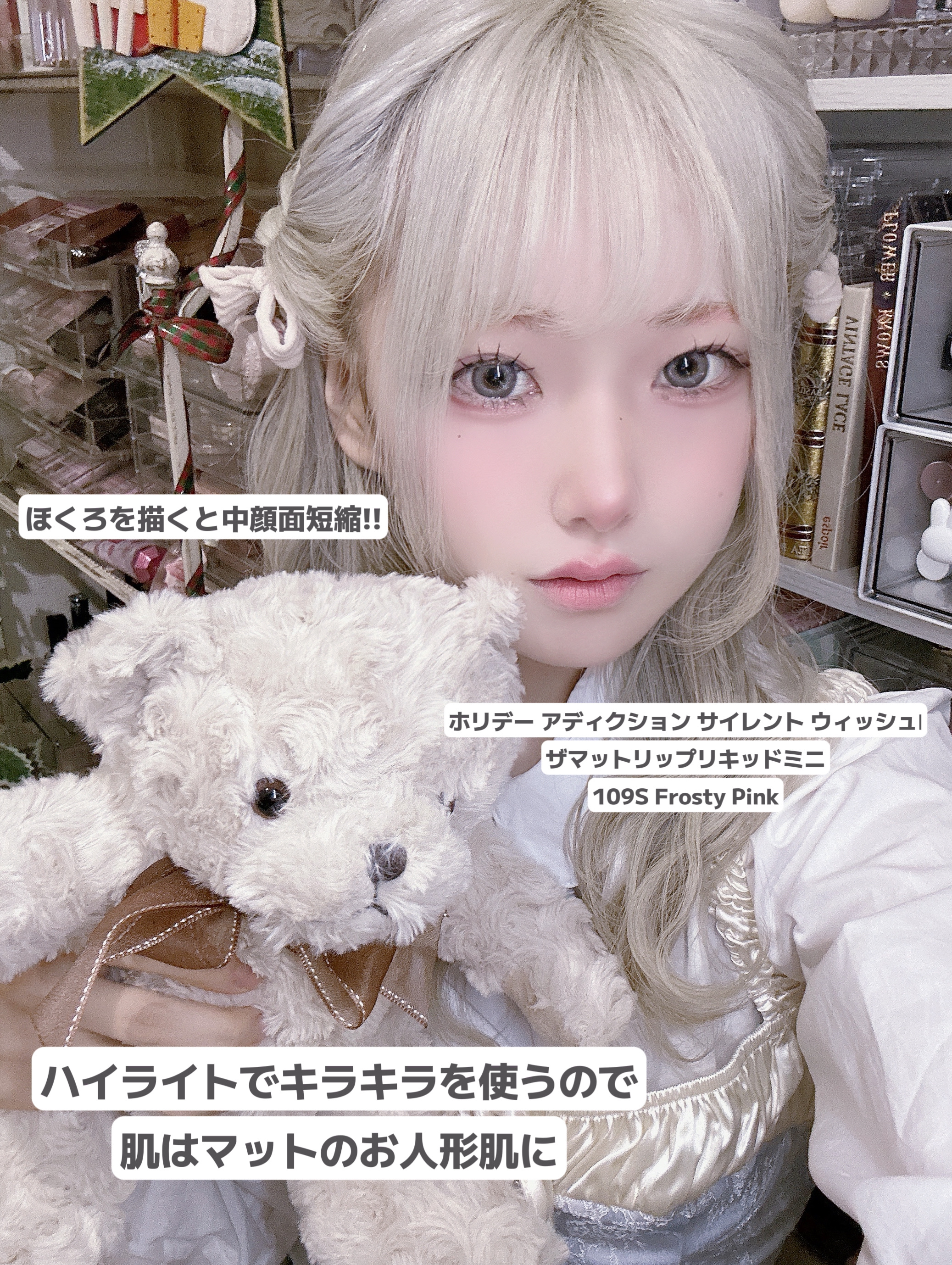 ホリデー アディクション サイレント ウィッシュⅠ/ADDICTION/メイクアップキットを使ったクチコミ（2枚目）