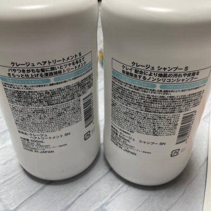 シャンプー/トリートメント SN さらさら/CLAYGE/シャンプー・コンディショナーを使ったクチコミ(2枚目)