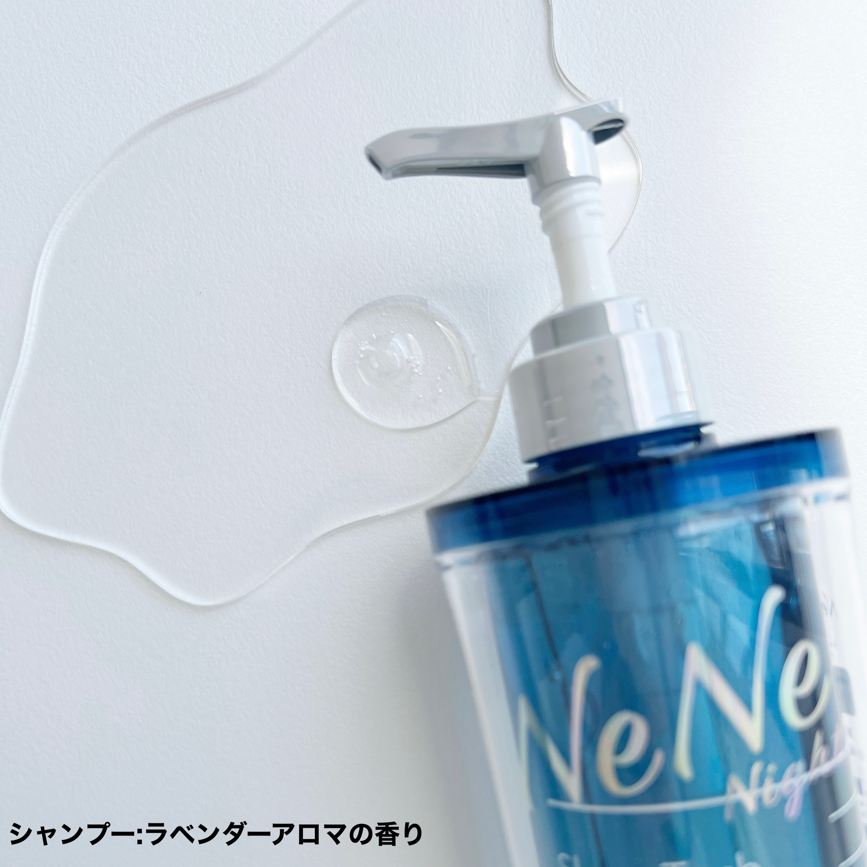 スリープテック リペア シャンプー／ヘアトリートメント/NeNe Night/市販シャンプーを使ったクチコミ（2枚目）