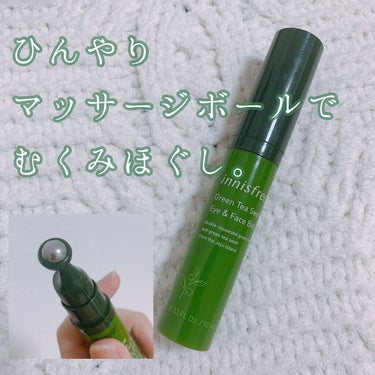 グリーンティーシード アイ＆フェイスボール/innisfree/美容液を使ったクチコミ（1枚目）