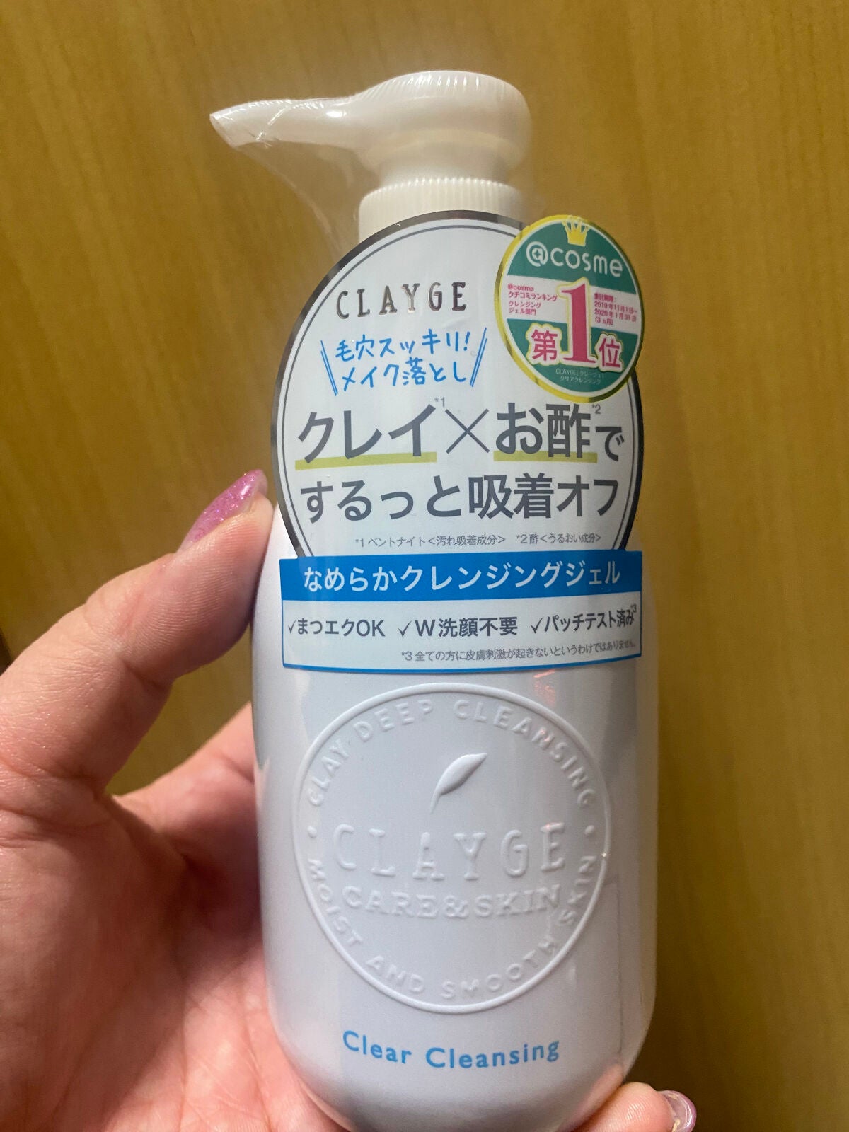 クレージュ クリアクレンジング/CLAYGE/クレンジングジェルを使ったクチコミ(1枚目)