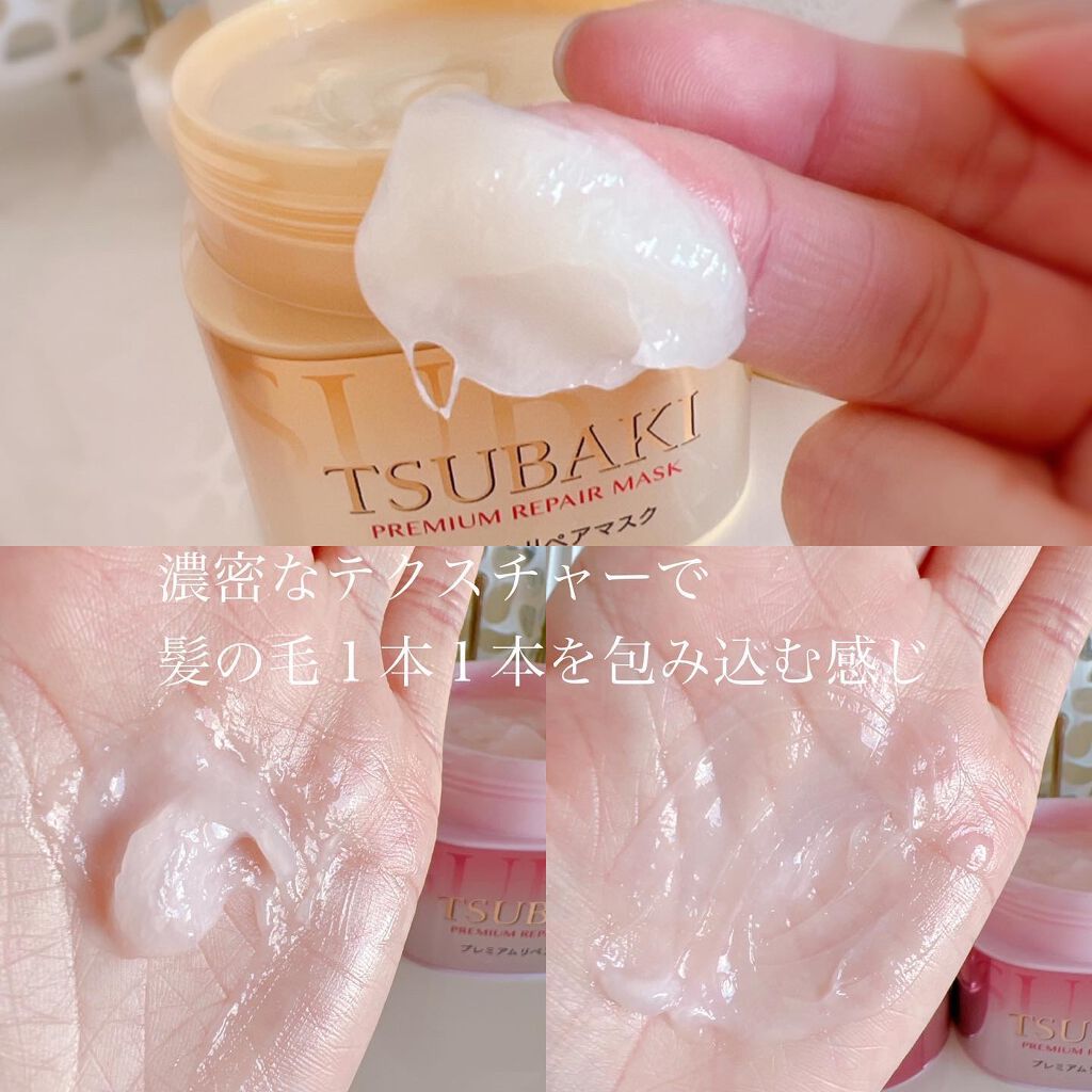 プレミアムリペアマスク(資生堂 プレミアムリペアマスク)/TSUBAKI/ヘアマスク・ヘアパックを使ったクチコミ(5枚目)