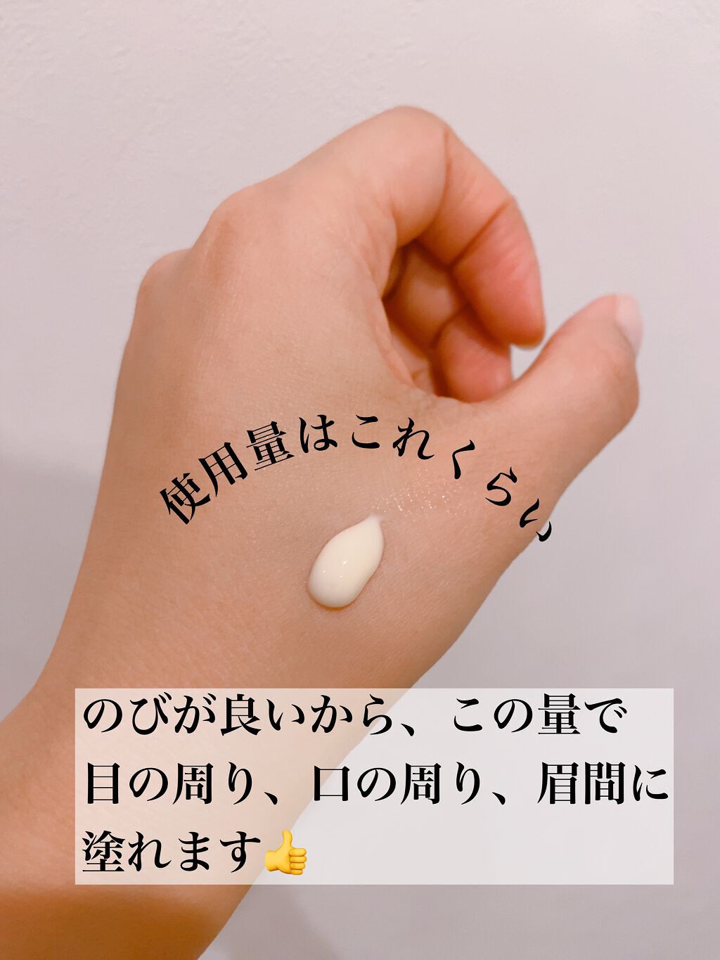 エリクシール ホワイト エンリッチド リンクルホワイトクリーム/エリクシール/アイケア・アイクリームを使ったクチコミ(2枚目)