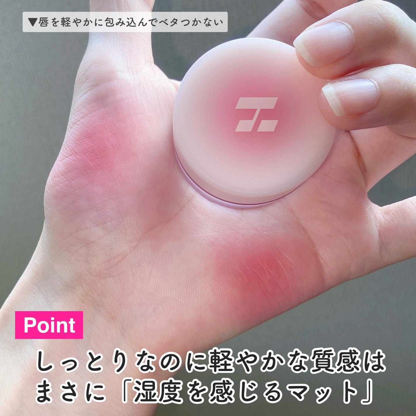 メルティングブラーリップポット/HOLIKA HOLIKA/口紅を使ったクチコミ(4枚目)