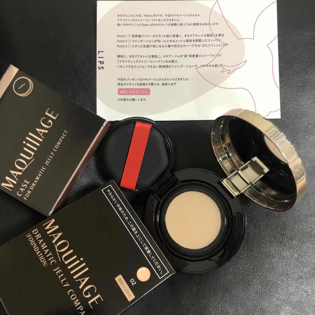ドラマティックジェリーコンパクト/マキアージュ/クッションファンデーションを使ったクチコミ（1枚目）