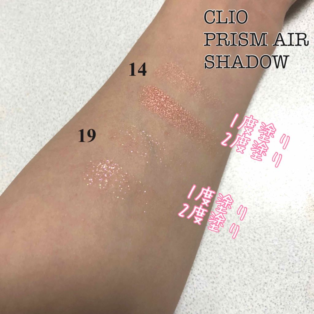 プリズム エアー シャドウ/CLIO/単色アイシャドウを使ったクチコミ（2枚目）