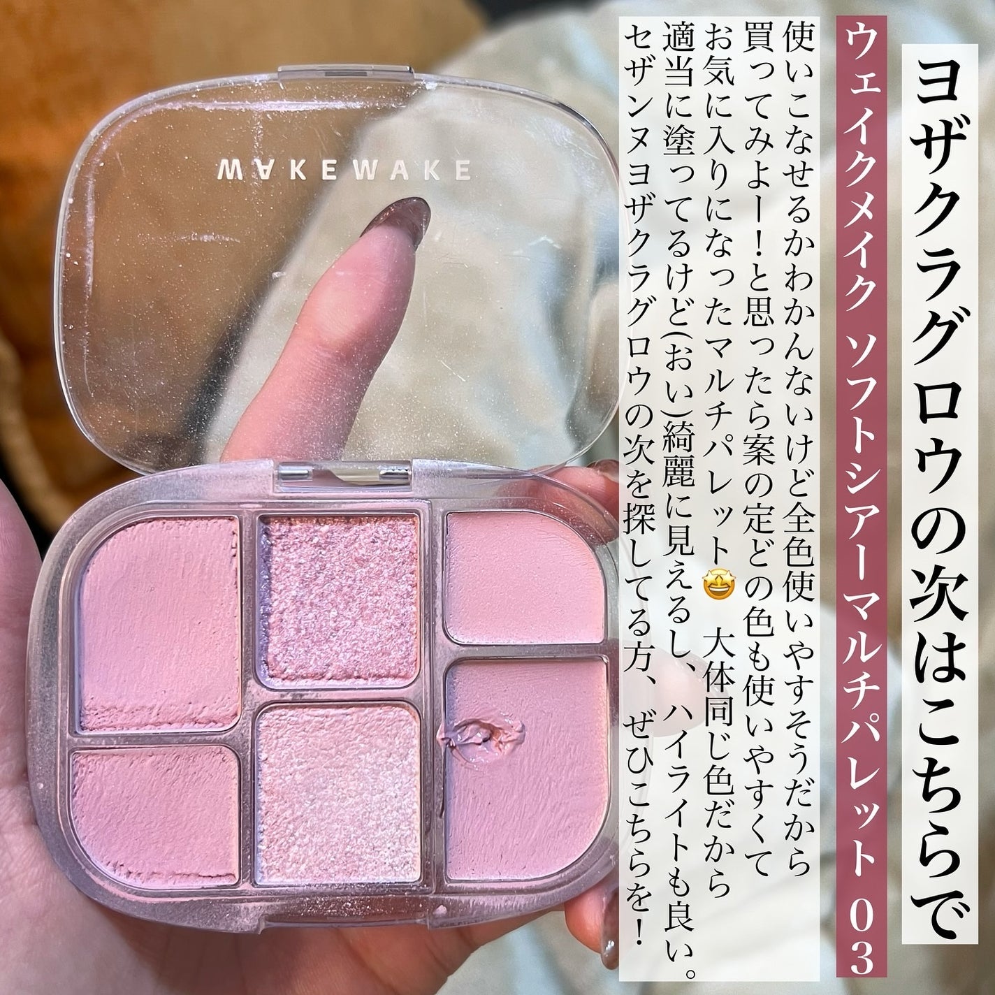 アートクラス フロッタージュペンシル/too cool for school/スティックアイシャドウを使ったクチコミ(5枚目)