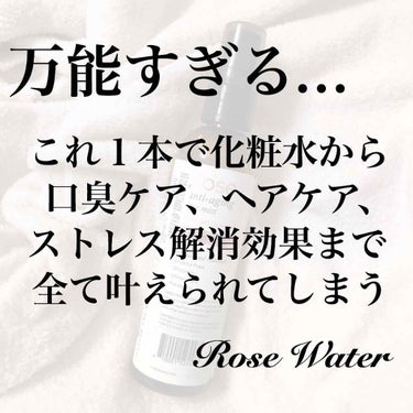 ♡オススメのスキンケアグッズ♡

先月ハワイに行ってきたのですが、そこで購入したのがローズウォーター！🌹
ずっと前から気になっていたのですが、日本で見かけたことがなく…🤔
ハワイで見つけて即購入しました