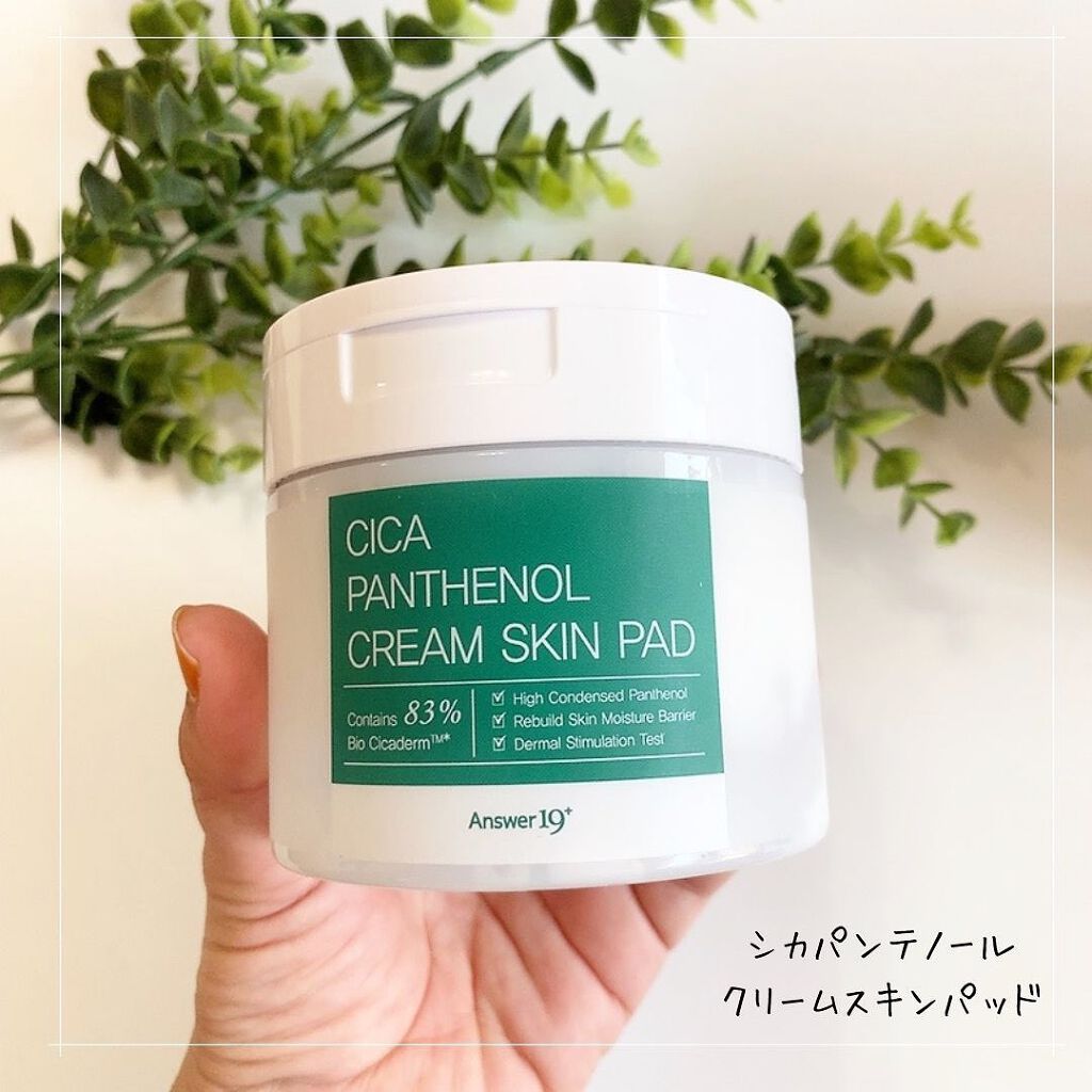 シカパンテノールクリーム/Answer19+/フェイスクリームを使ったクチコミ(1枚目)