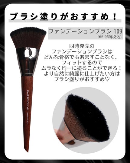 HDスキンファンデーション/MAKE UP FOR EVER/リキッドファンデーションを使ったクチコミ(4枚目)