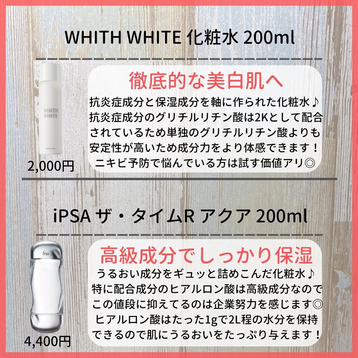 ゆきち@美容家&薬学生 on LIPS 「💊ゆきち薬学&美容豆知識💄第117弾です😁✨@yukichi_..」(4枚目)