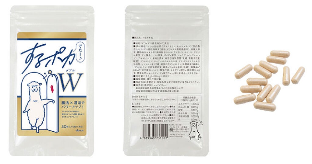 するポカW アルポカ