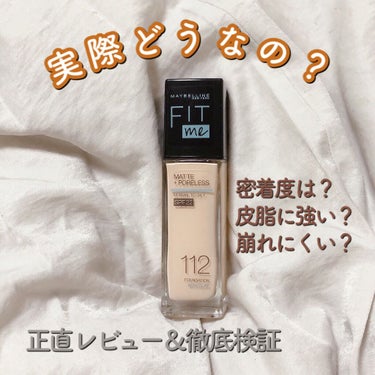 フィットミー リキッドファンデーション R/MAYBELLINE NEW YORK/リキッドファンデーションを使ったクチコミ（1枚目）