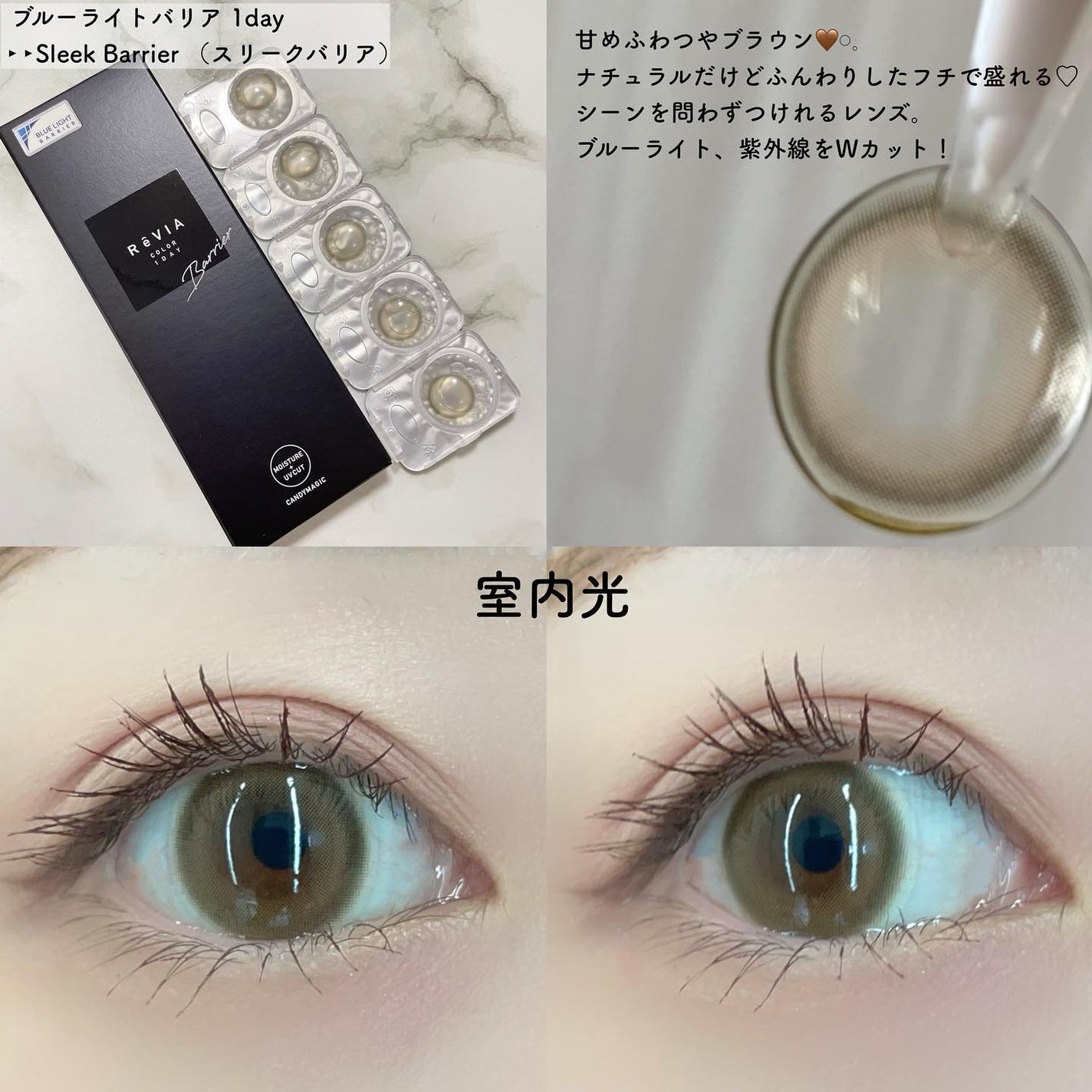 レヴィアブルーライトバリアワンデー/ReVIA/ワンデー(1DAY)カラコンを使ったクチコミ(2枚目)