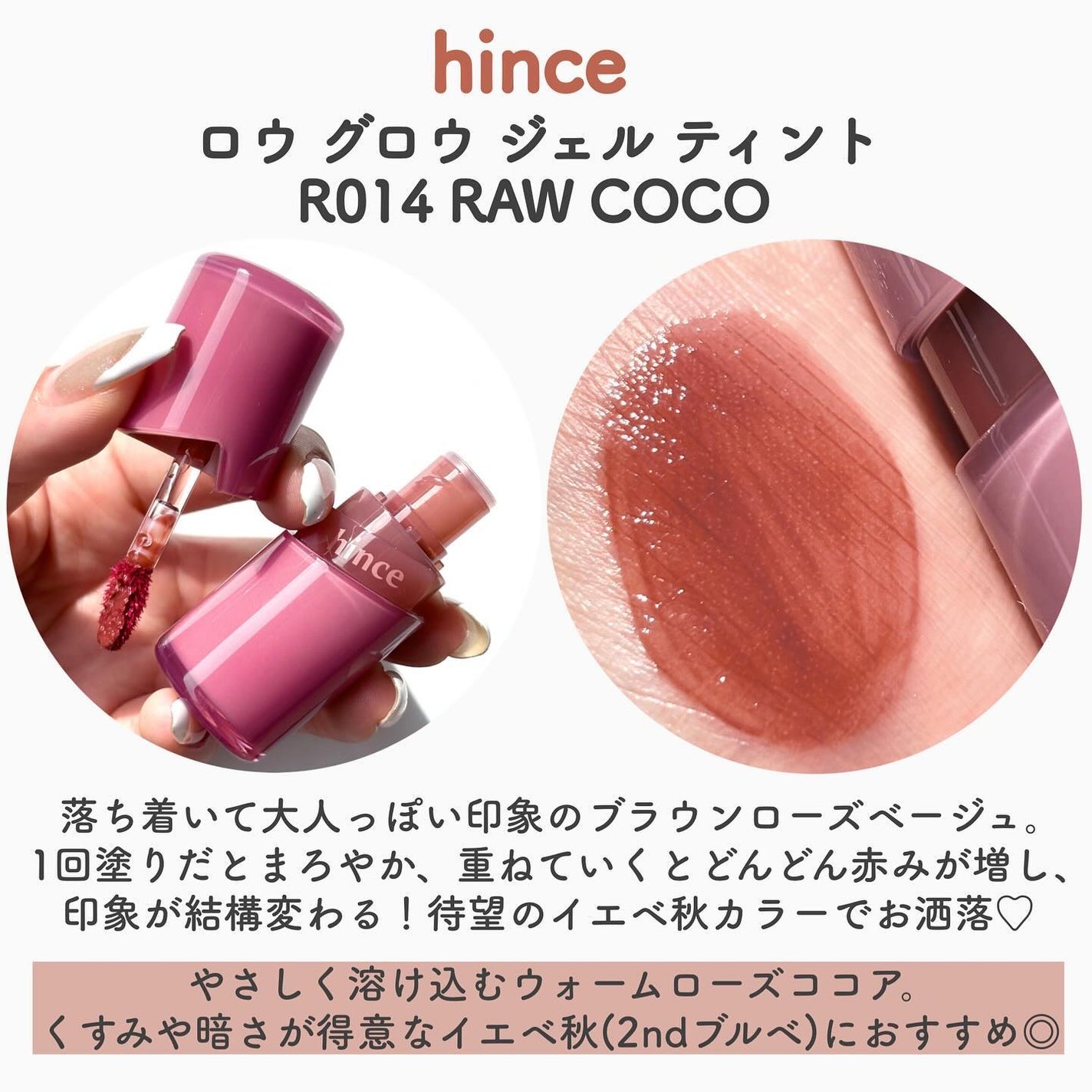 ロウグロウジェルティント/hince/リップティントを使ったクチコミ(6枚目)