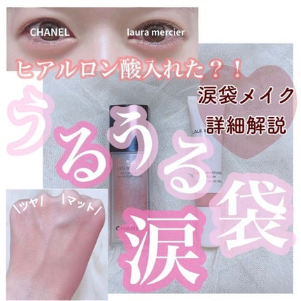 レ ベージュ オー ドゥ ブラッシュ/CHANEL/リキッドチークを使ったクチコミ(1枚目)