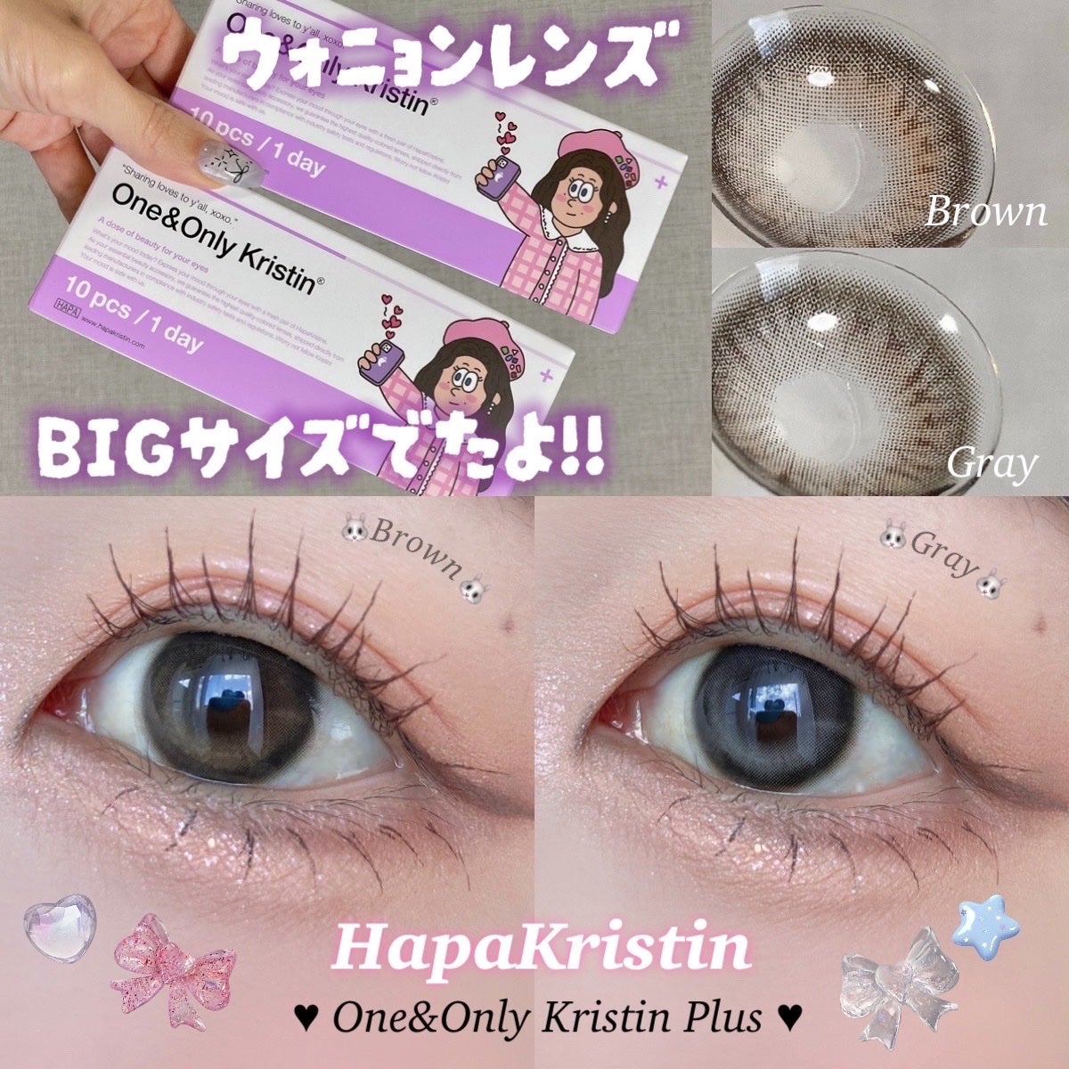 One&Only Kristin Plus/Hapa kristin/カラーコンタクトレンズを使ったクチコミ(1枚目)