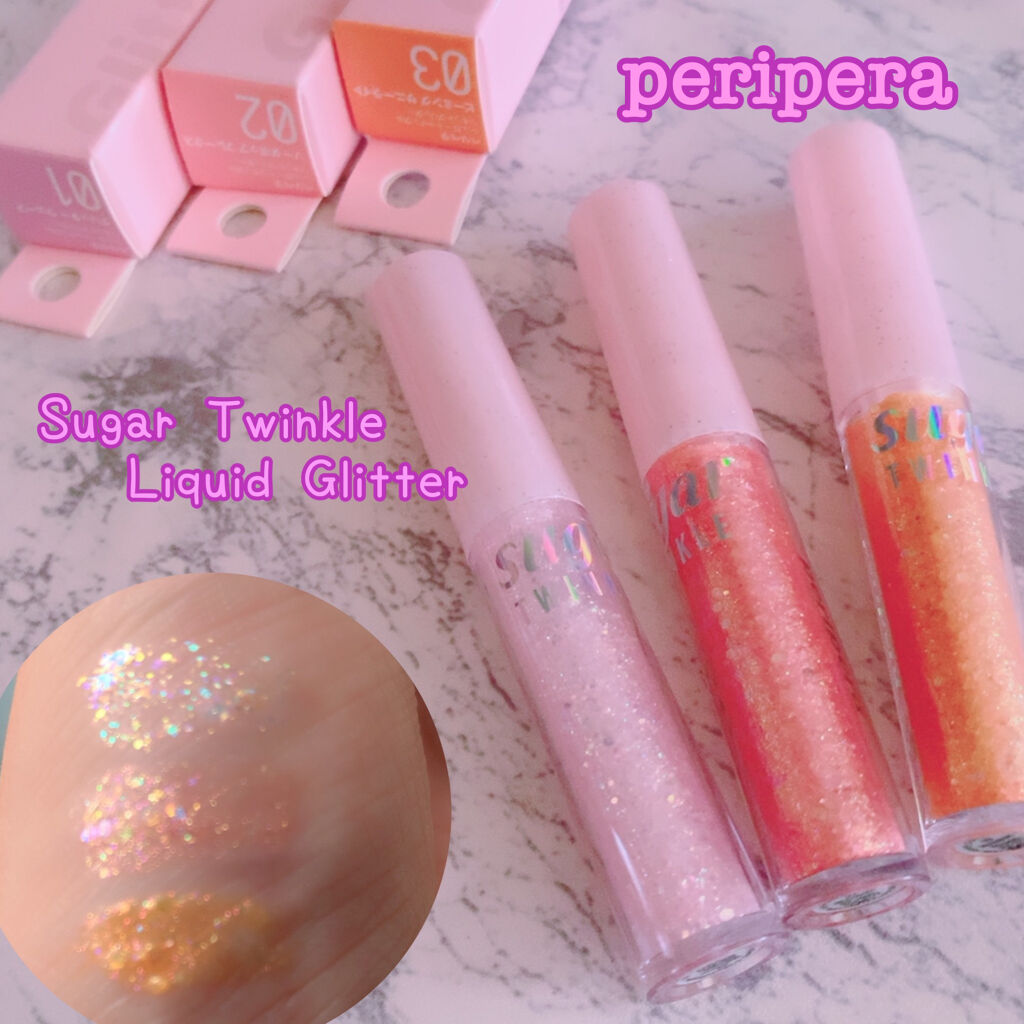 シュガー トゥインクル リキッド グリッター/PERIPERA/グリッターを使ったクチコミ（1枚目）