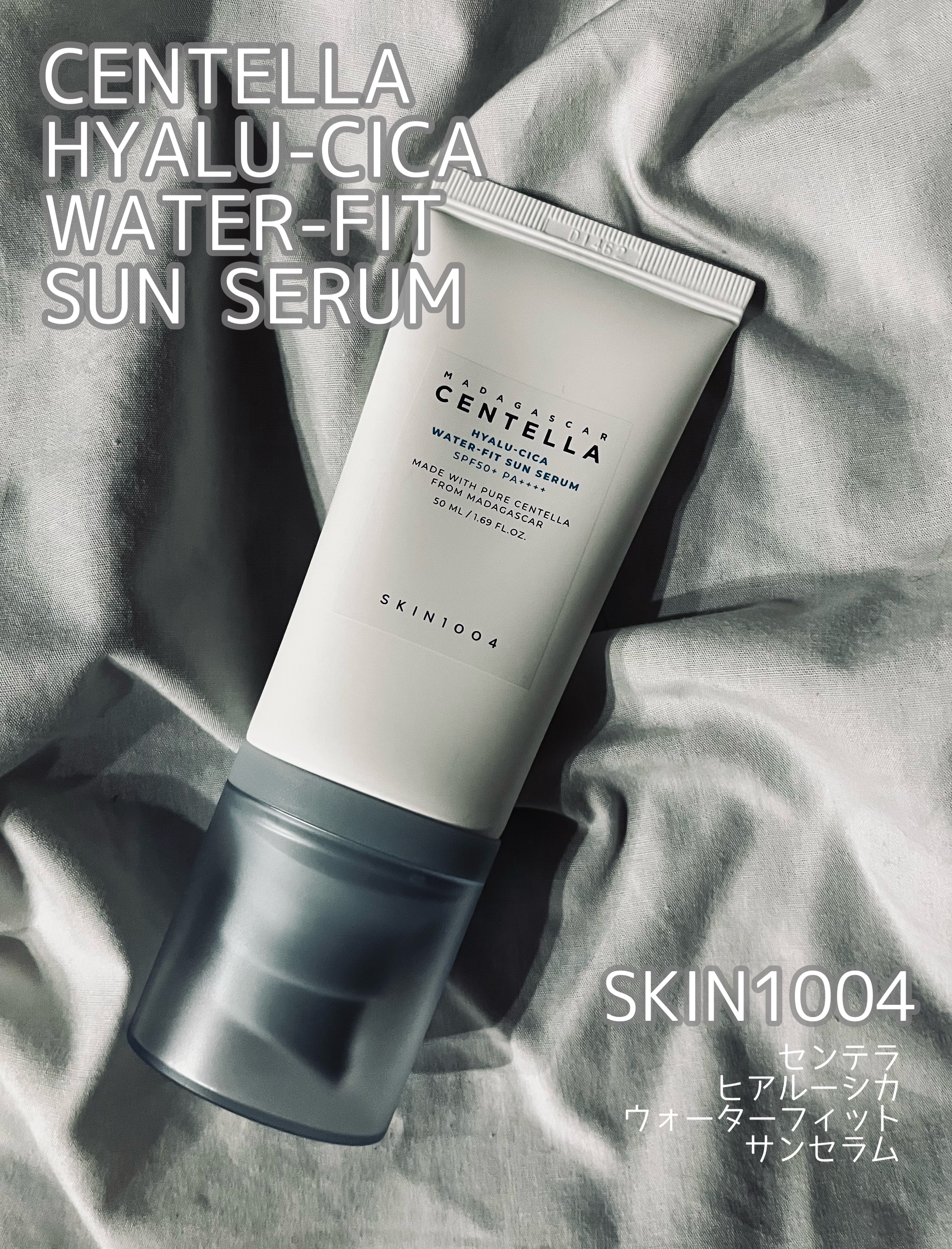 ヒアルーシカ ウォーターフィット サンセラム/SKIN1004/日焼け止めローションを使ったクチコミ（1枚目）