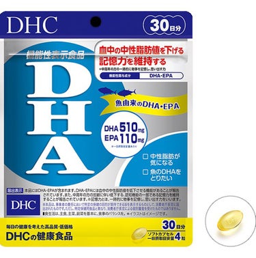 #DHA
私がDHCを飲み始めたのは、
会社の健康診断で中性脂肪が気になりはじめました。

半年に一度、献血をしているので、
結果が（血液検査）が来るたびに中性脂肪が下がっているので、
やっ
