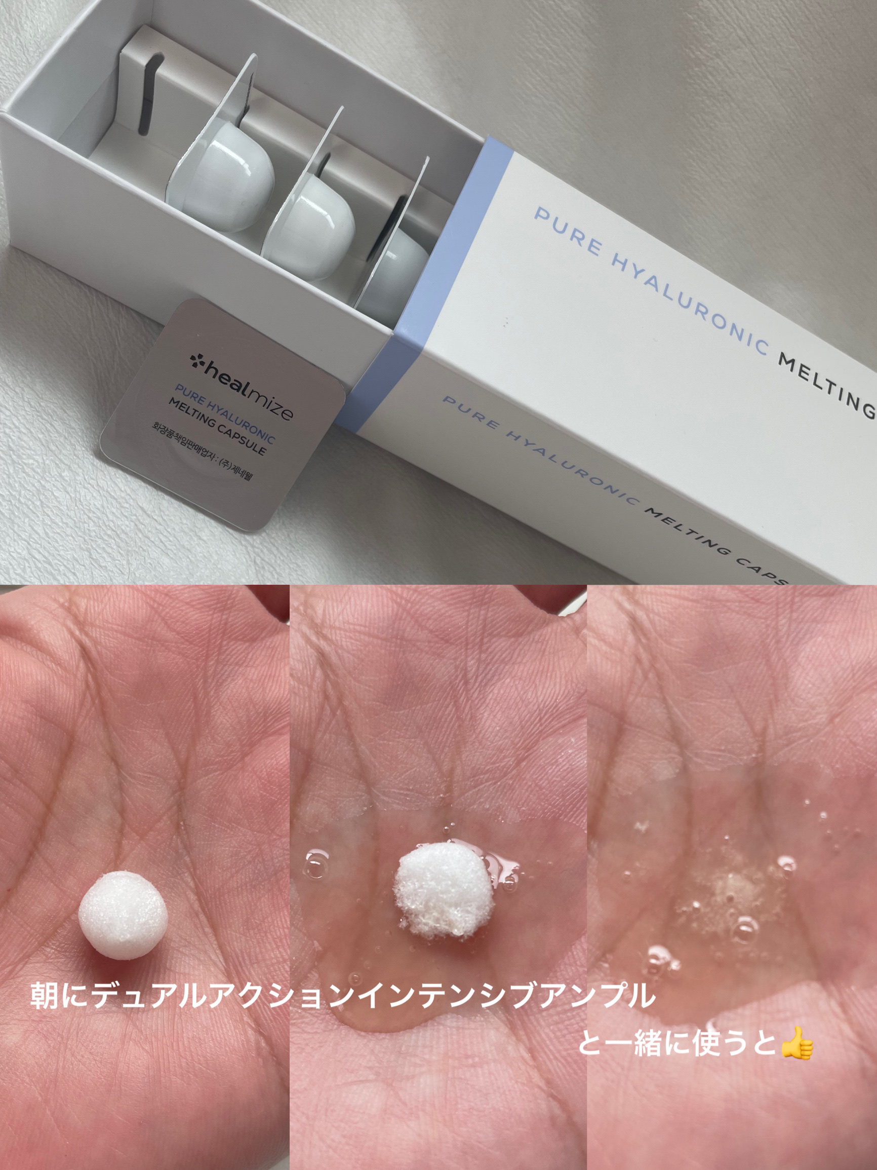 コラーゲンブースティングメルティングカプセル/HEALMIZE/ブースター・導入液を使ったクチコミ（2枚目）