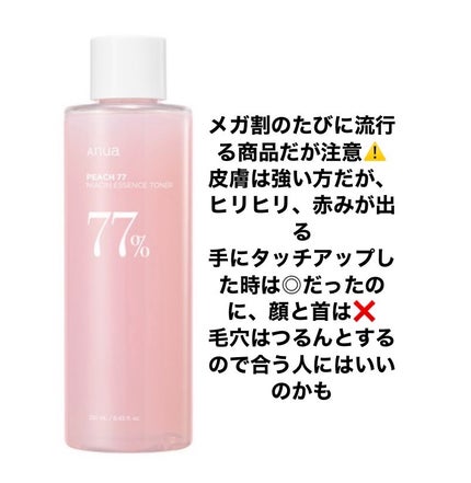 桃77%ナイアシンエッセンストナー 250ml/Anua/化粧水を使ったクチコミ(1枚目)