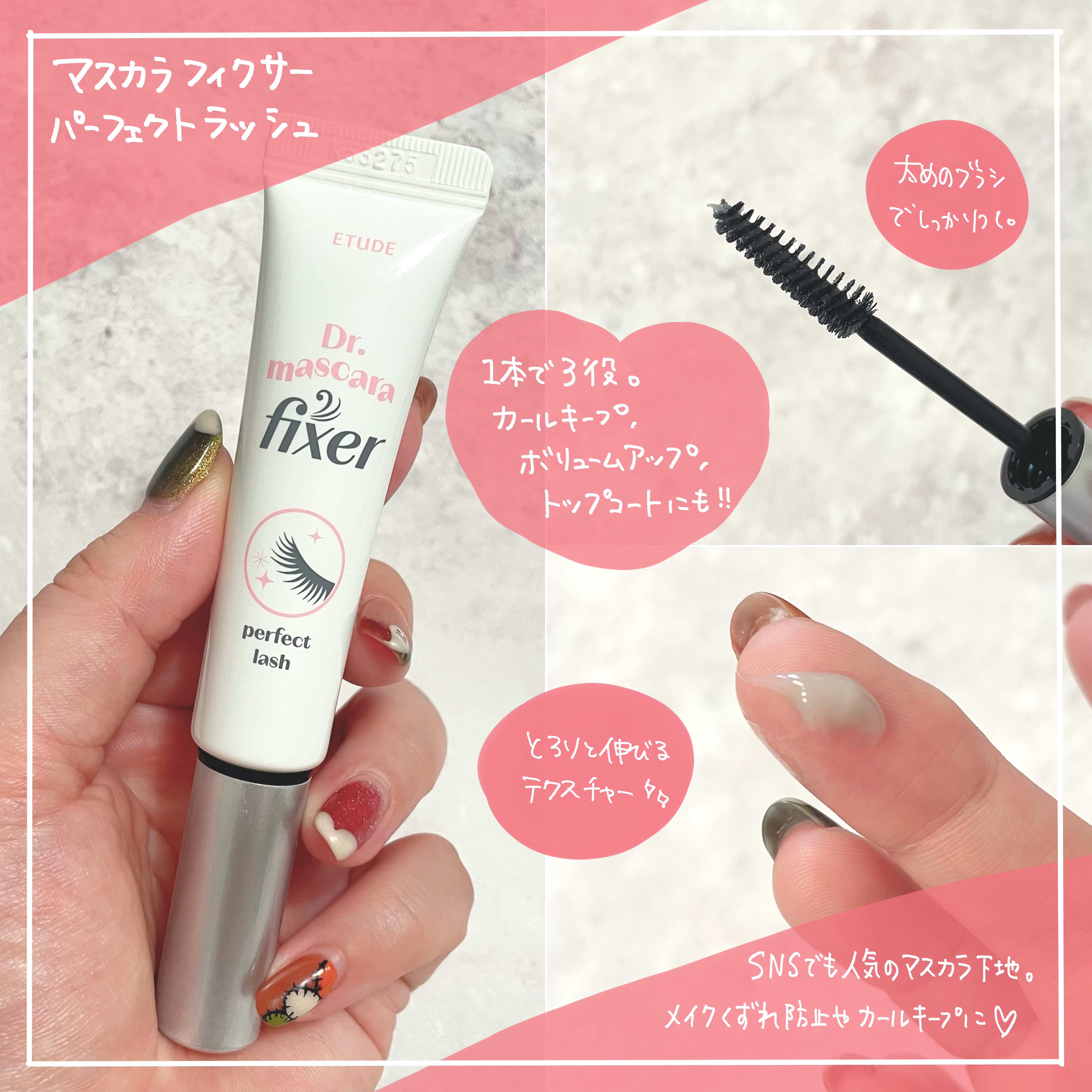 マスカラフィクサー パーフェクトラッシュ/ETUDE/マスカラ下地を使ったクチコミ（2枚目）