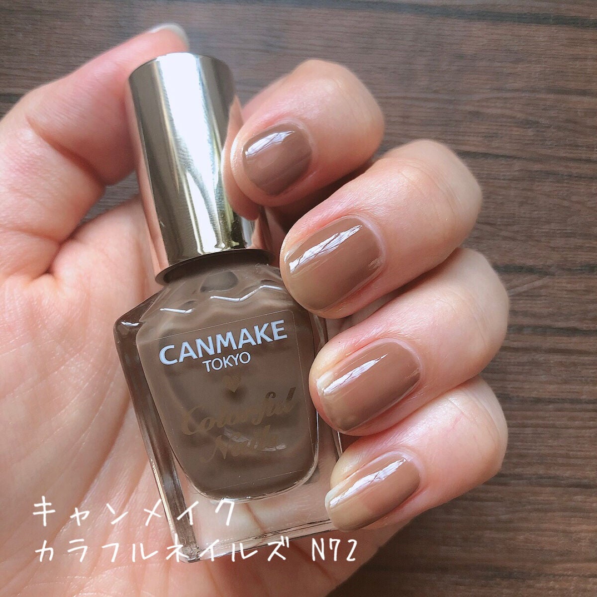 カラフルネイルズ/キャンメイク/マニキュアを使ったクチコミ(1枚目)