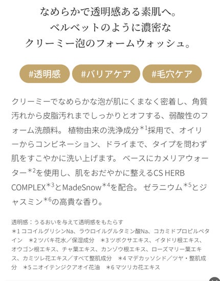 ジェントルクリーミー フォームウォッシュ/FEMMUE/洗顔フォームを使ったクチコミ(4枚目)