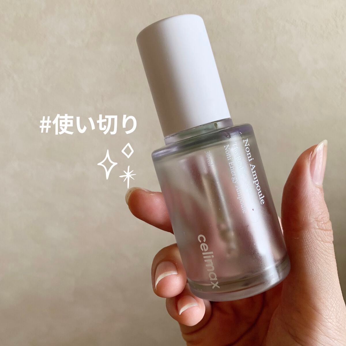 Noni Ampule/celimax/美容液を使ったクチコミ(1枚目)