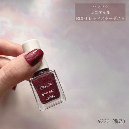 ミニネイル/パラドゥ/マニキュアを使ったクチコミ(2枚目)
