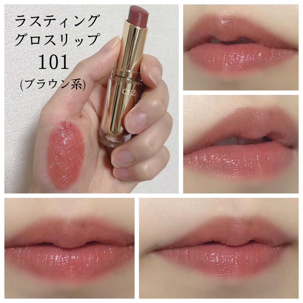 ラスティンググロスリップ/CEZANNE/口紅を使ったクチコミ（3枚目）