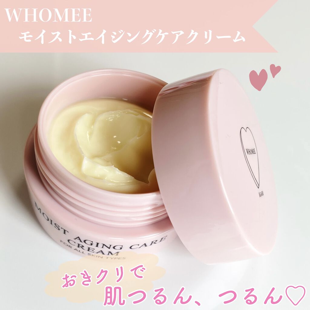 モイストエイジングケアクリーム/WHOMEE/フェイスクリームを使ったクチコミ（1枚目）