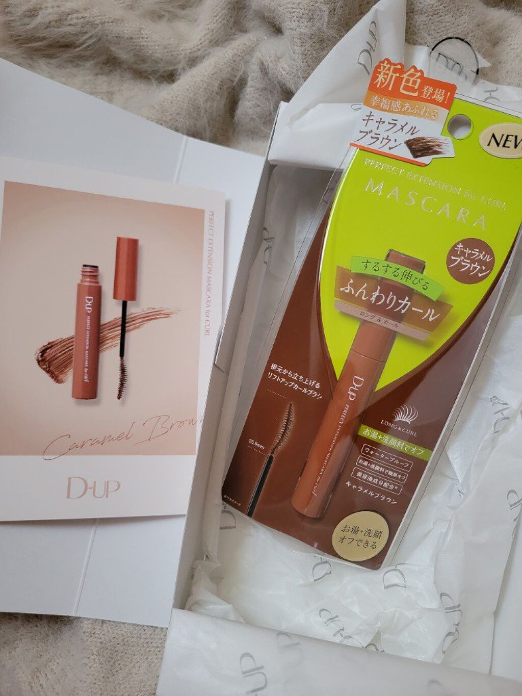 パーフェクトエクステンション マスカラ for カール/D-UP/マスカラを使ったクチコミ（1枚目）