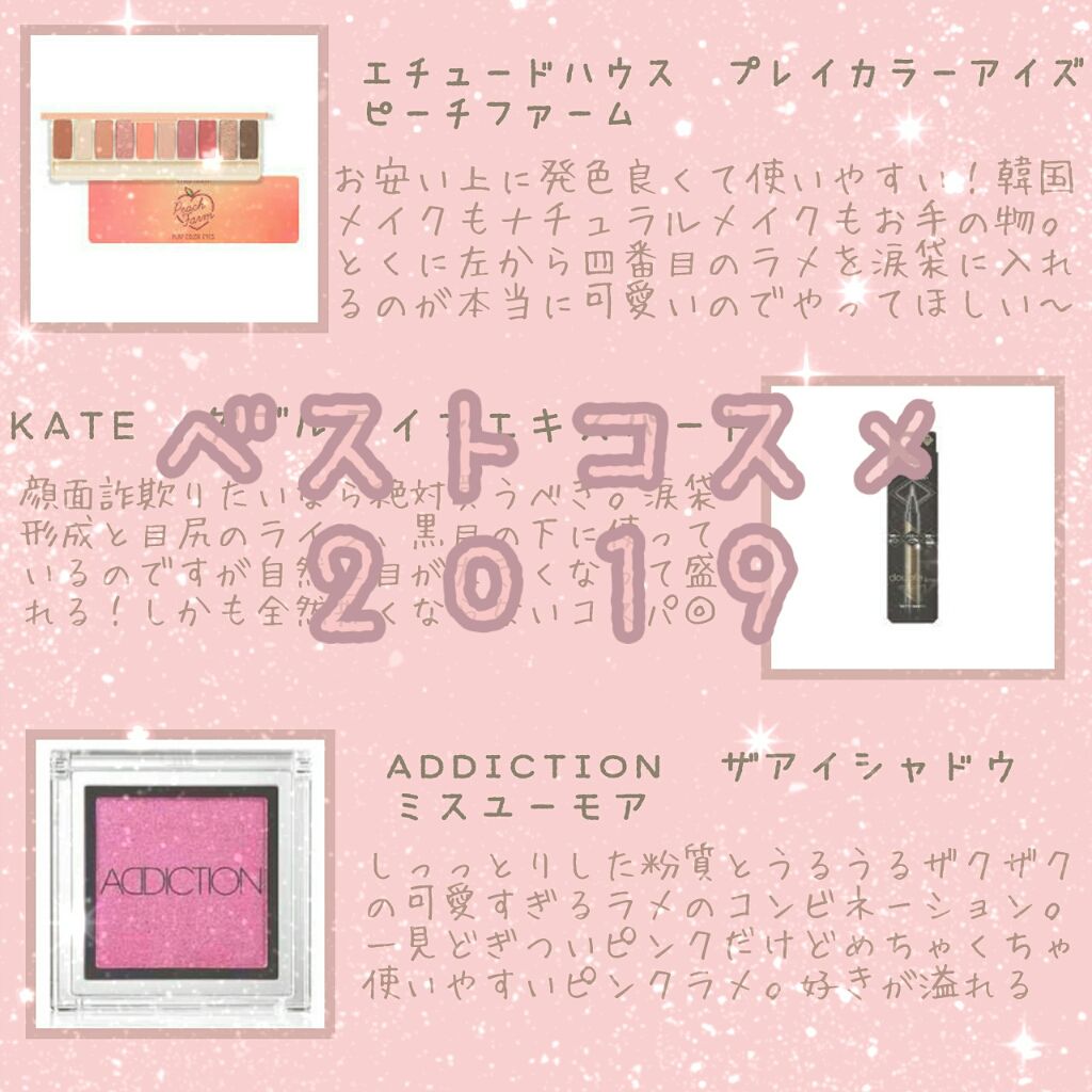 アディクション ザ アイシャドウ/ADDICTION/単色アイシャドウを使ったクチコミ（1枚目）