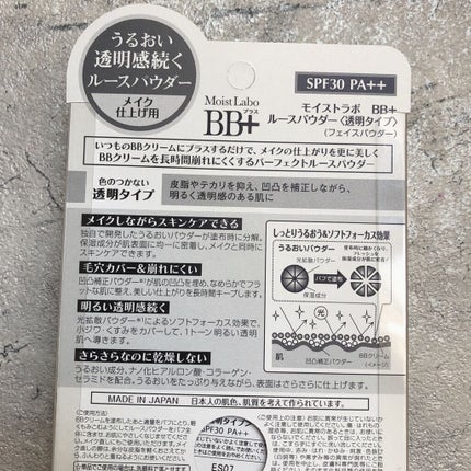 モイストラボ BB+ ルースパウダー/明色/ルースパウダーを使ったクチコミ(3枚目)