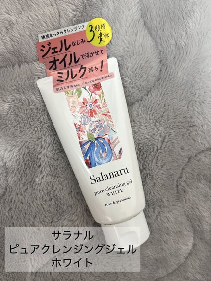 ピュアクレンジングジェル ホワイト/Salanaru(サラナル)/クレンジングジェルを使ったクチコミ(1枚目)