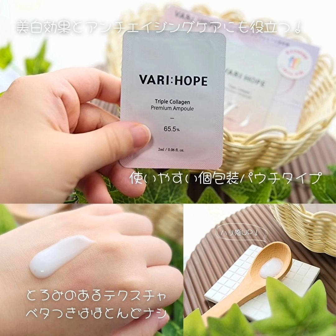 トリプルコラーゲンプレミアム美容液/VARI:HOPE/美容液を使ったクチコミ(2枚目)