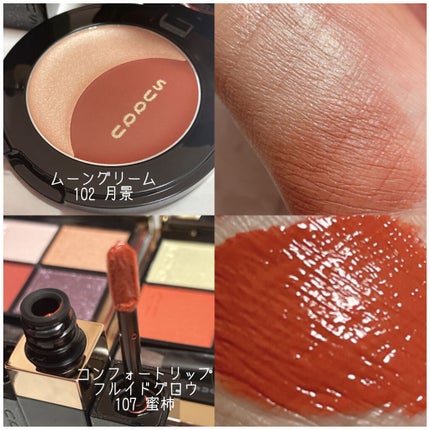 ホリデー メイクアップ キット A/B/SUQQU/メイクアップキットを使ったクチコミ(7枚目)