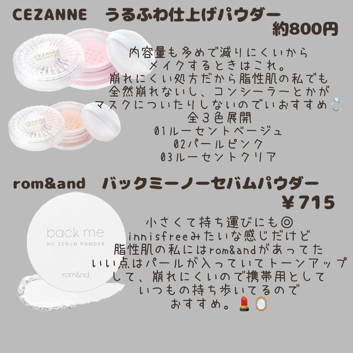 うるふわ仕上げパウダー/CEZANNE/ルースパウダーを使ったクチコミ(2枚目)