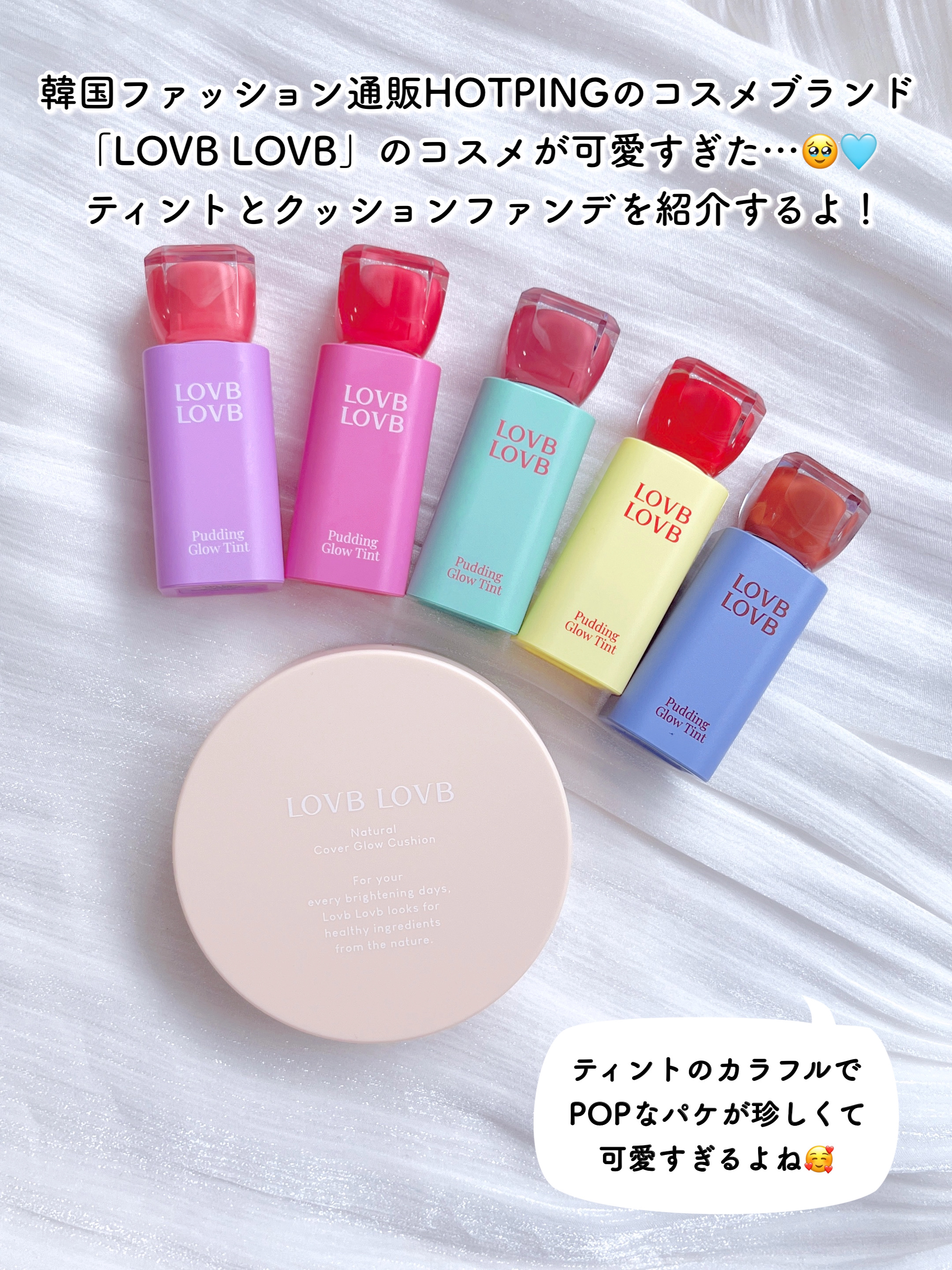 Pudding Glow Tint/LOVBLOVB/口紅を使ったクチコミ（2枚目）