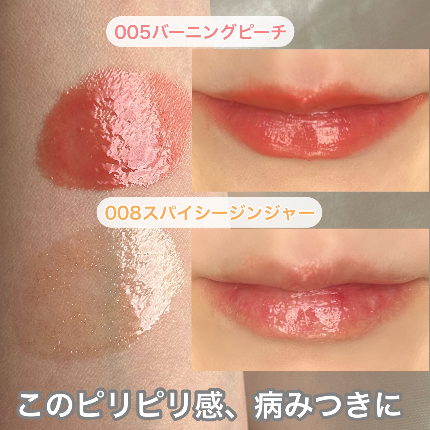 リフタープランプ/MAYBELLINE NEW YORK/リップグロスを使ったクチコミ(6枚目)