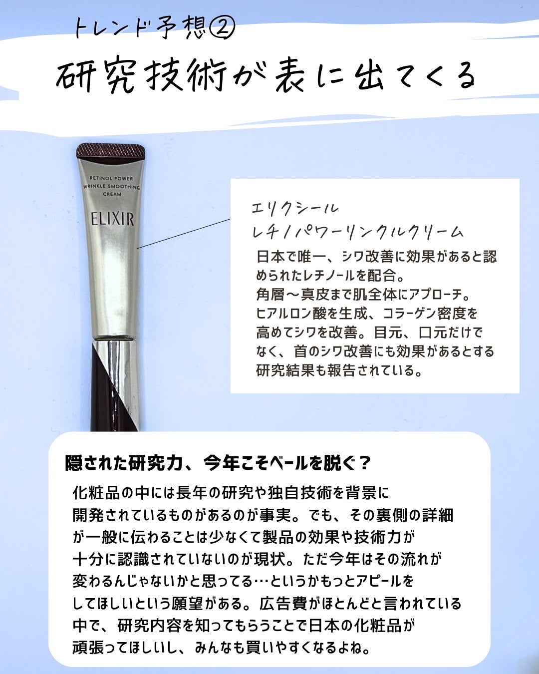 とまと村長@化粧品研究者 on LIPS 「正直、化粧品開発は難しいと思う💦年々クオリティーが上がっていく..」(4枚目)