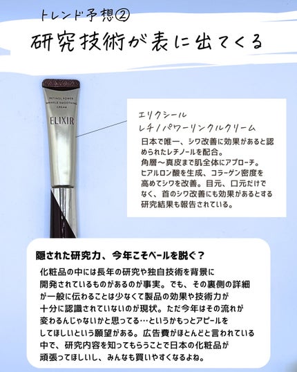 とまと村長@化粧品研究者 on LIPS 「正直、化粧品開発は難しいと思う💦年々クオリティーが上がっていく..」(4枚目)