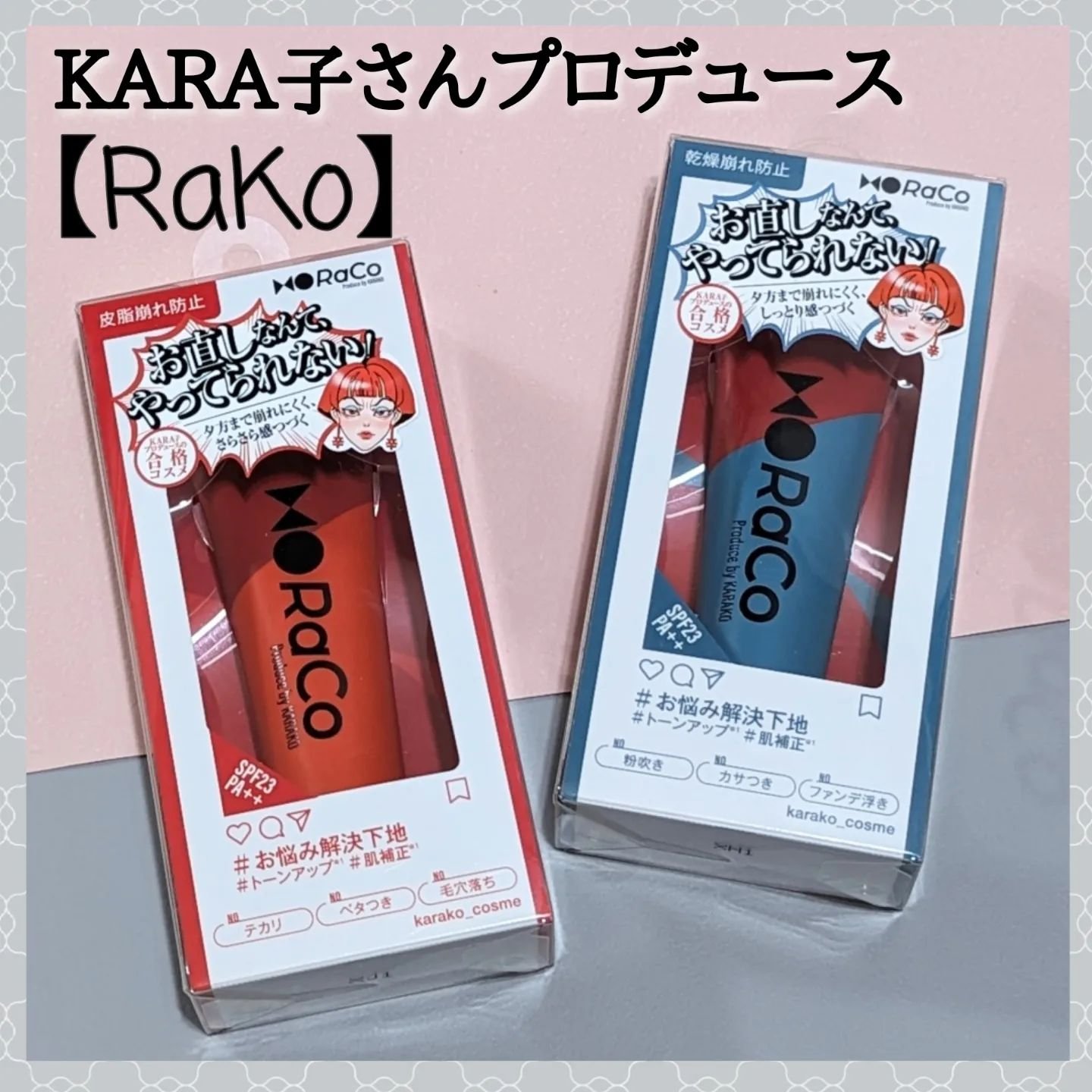 キープスキンベース（乾燥崩れ防止）/RACO /化粧下地を使ったクチコミ（1枚目）