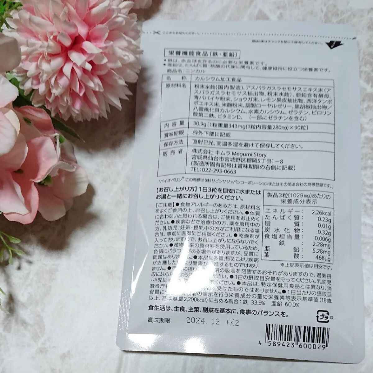 を使ったクチコミ（2枚目）