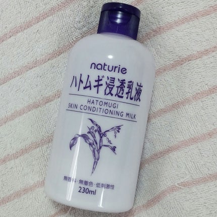 ハトムギ浸透乳液(ナチュリエ スキンコンディショニングミルク)/ナチュリエ/乳液を使ったクチコミ(1枚目)