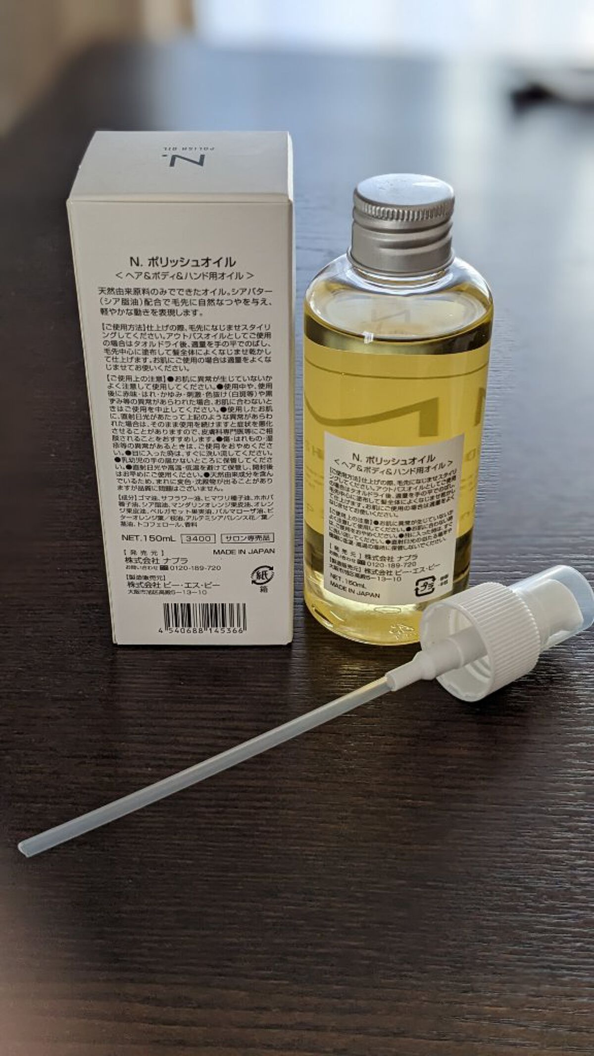 N. ポリッシュオイル/N./ヘアオイルを使ったクチコミ（2枚目）