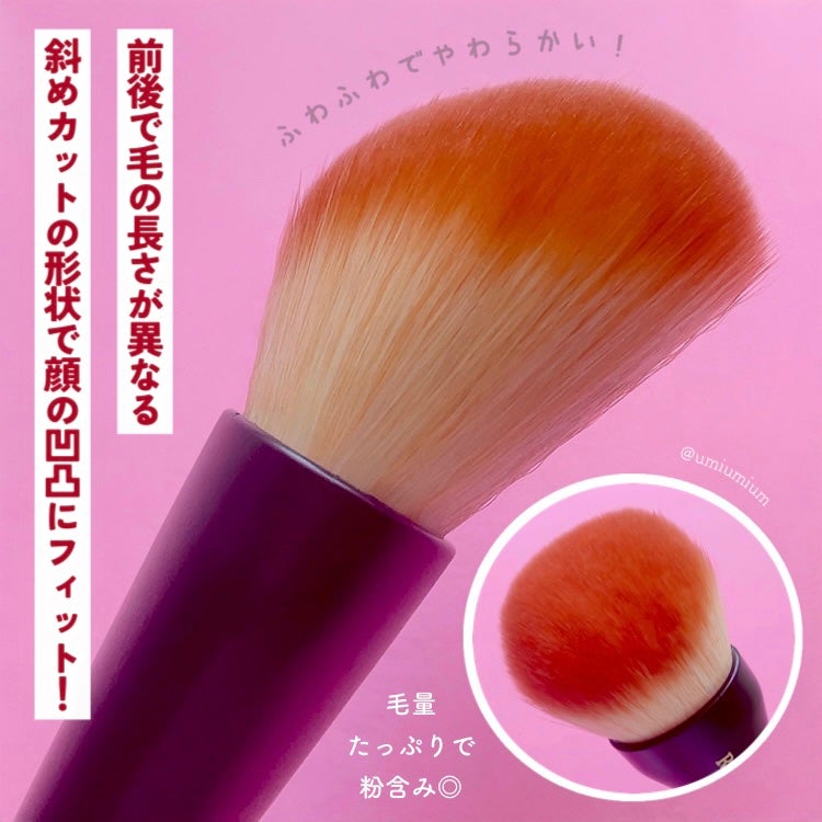 マルチユースブラシ〈フェイス〉/ロージーローザ/メイクブラシを使ったクチコミ(5枚目)